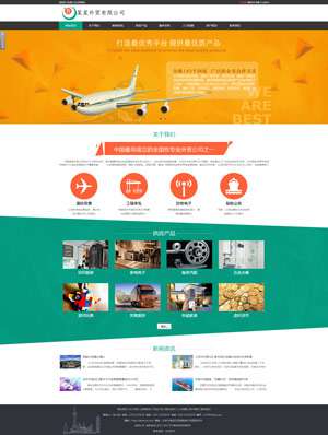 某某外貿(mào)有限公司 0081