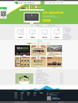 某某廣告設(shè)計有限公司3 0206