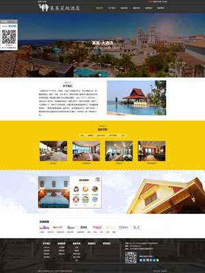 某某星級(jí)酒店 0247