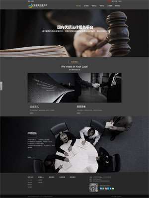 某某律師事務所 0258