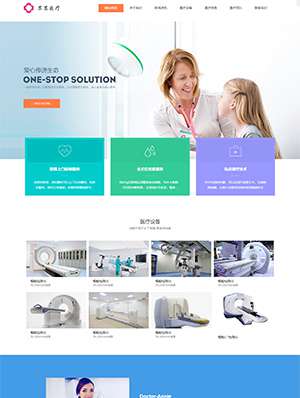 某某醫(yī)療 0276