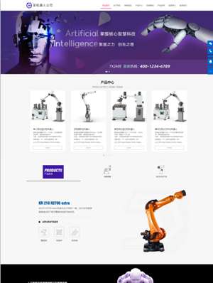 某某機器人公司 0340