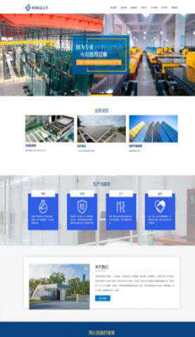 玻璃制品公司 0354