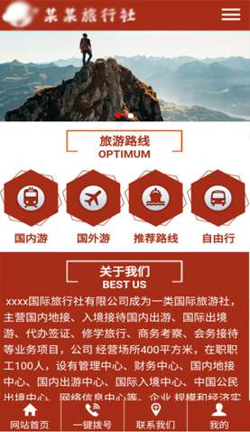 某某國際旅行社有限公司 2232