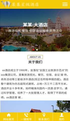 某某星級酒店 2247