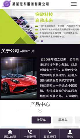 某汽車(chē)服務(wù)有限公司? 2249