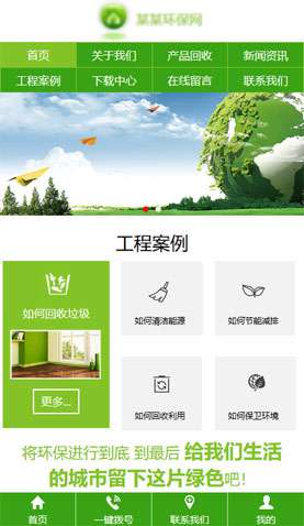 某某環保網 2263