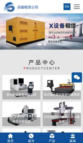 設備租賃公司 2353