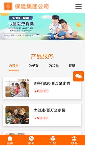 保險集團公司 2359