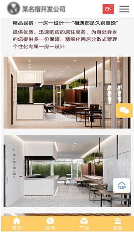 某某民宿開發公司 2386