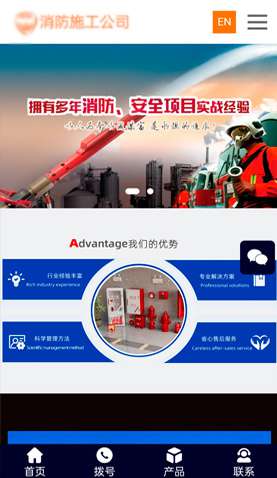 消防施工公司 2395