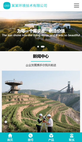 某某環境技術有限公司 2460